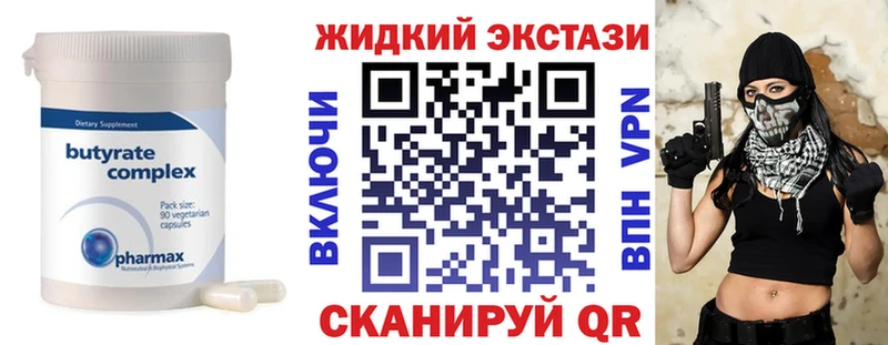 Купить  Себеж  Бутират Butirat 