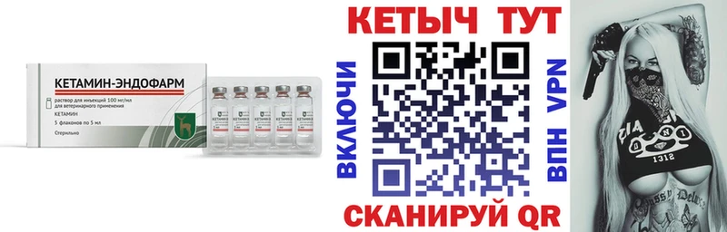Купить  Себеж  Кетамин VHQ 
