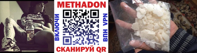 МЕТАДОН мёд  Купить  Себеж 